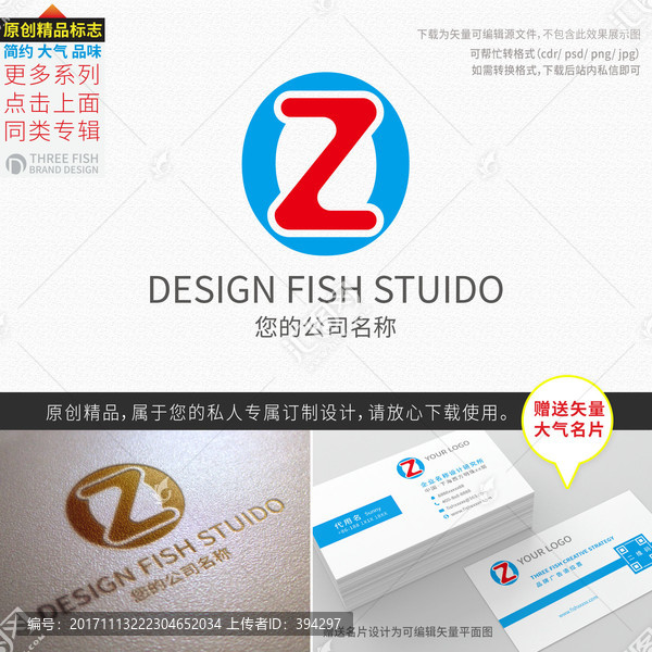 oz字母logo设计