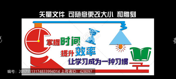 校園文化墻