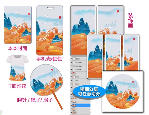 創(chuàng)意山水畫