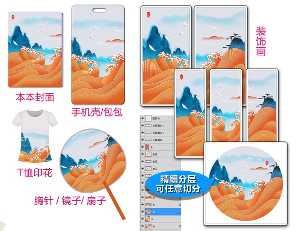 創(chuàng)意山水畫