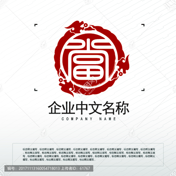 中式標志設計