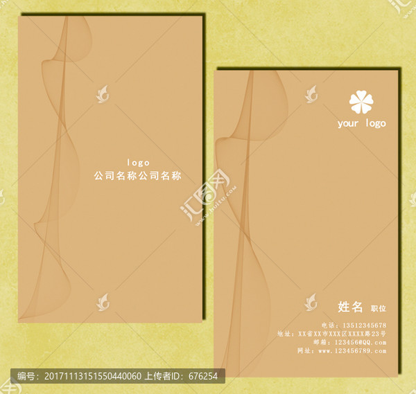黃色水墨名片模版