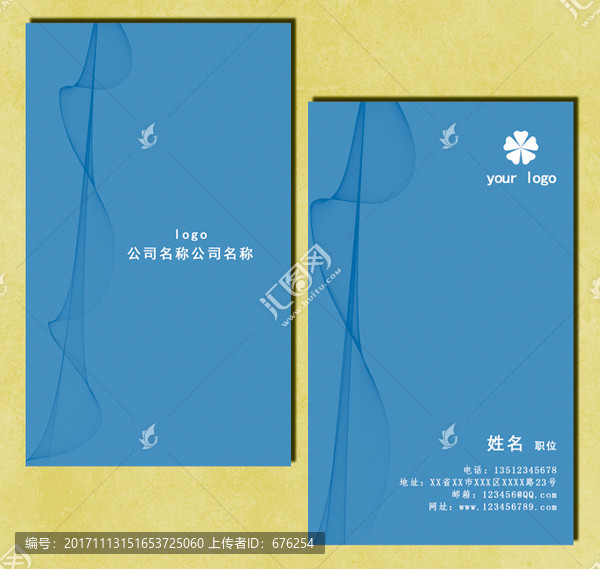 藍(lán)色水墨名片模版
