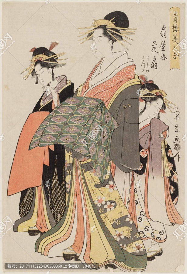 浮世繪