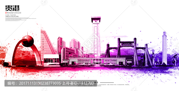 貴港
