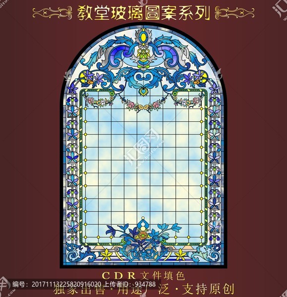 教堂玻璃圖案