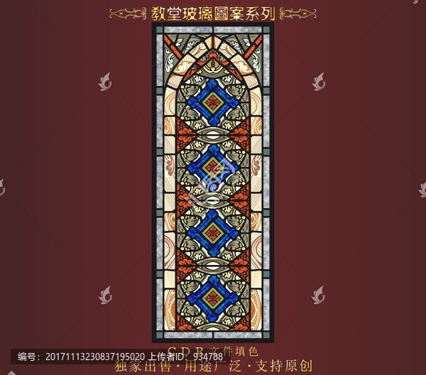 教堂玻璃圖案