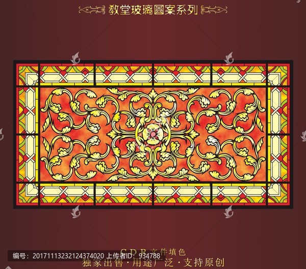 教堂玻璃圖案