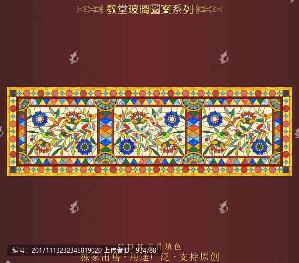 教堂玻璃圖案