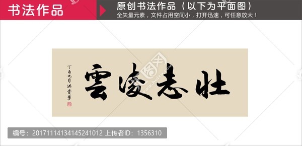 壯志凌云