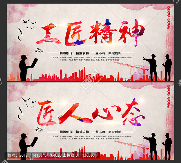 工匠精神,匠人心態(tài)