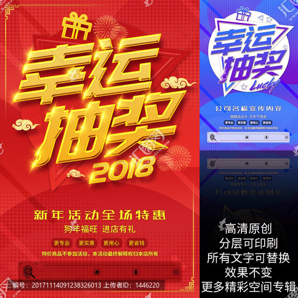 抽獎 幸運抽獎