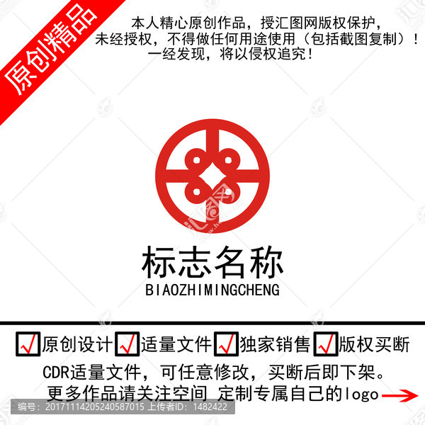 招财logo标志