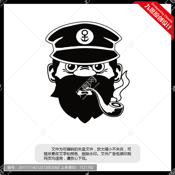 卡通叼煙斗的老船長
