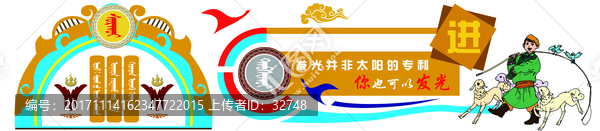 蒙文標(biāo)語(yǔ)