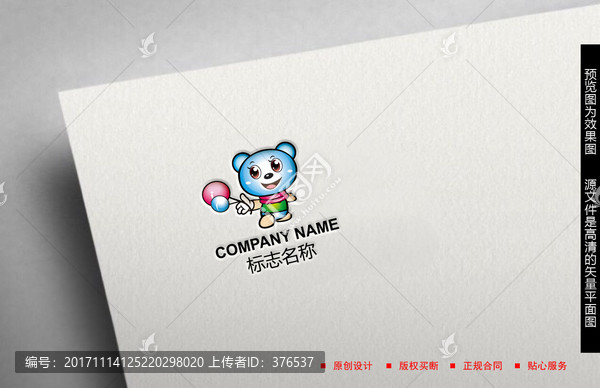 卡通LOGO