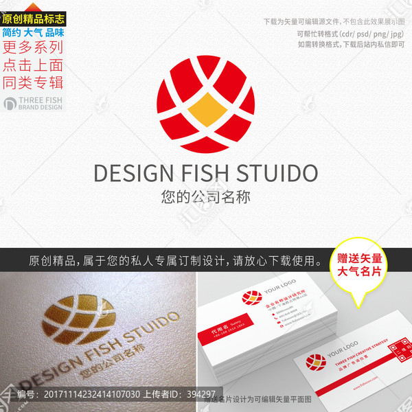 金融投資logo設(shè)計(jì)
