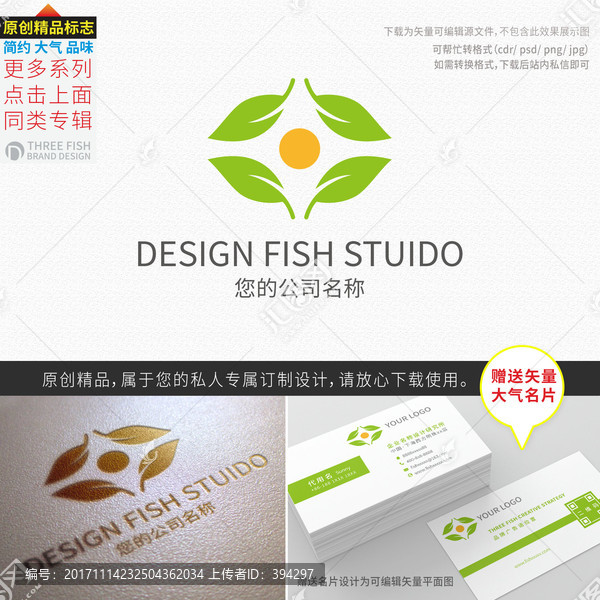 能源logo設計