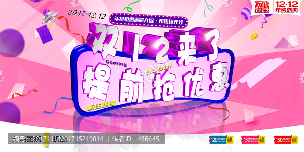 雙十二