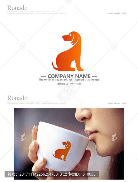 小狗logo設計