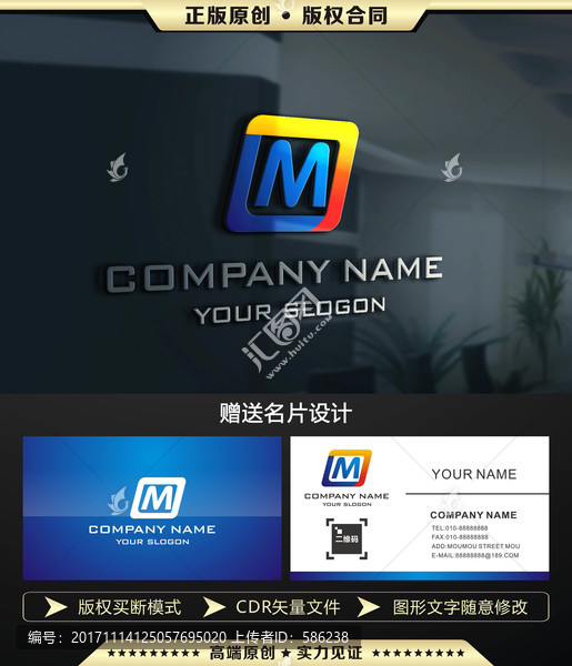 M字母LOGO設(shè)計