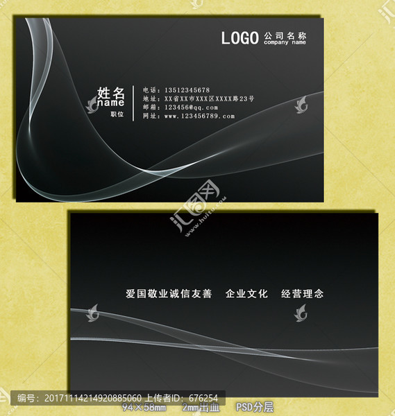 黑色簡約名片模版