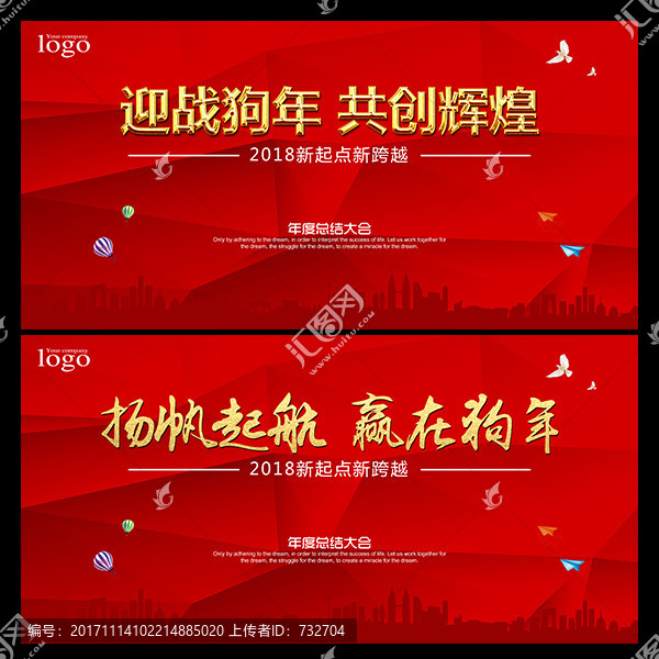2018年會(huì)