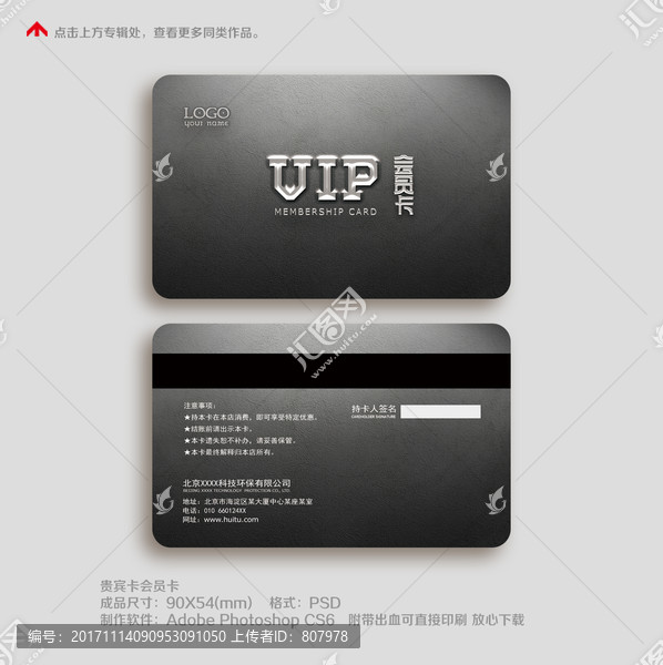 簡(jiǎn)約高檔會(huì)員卡