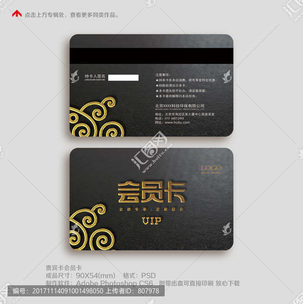 簡約高檔會員卡