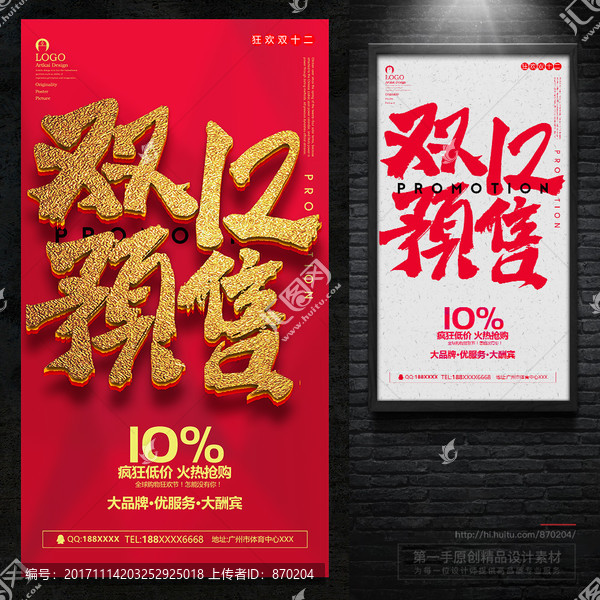 雙十二