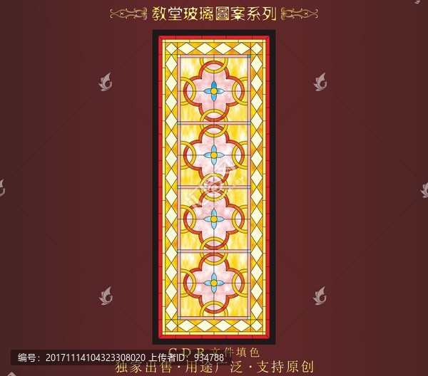 教堂玻璃圖案