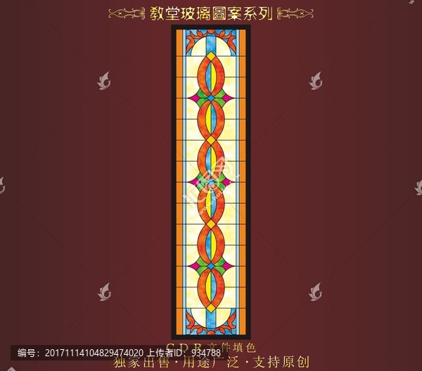 教堂玻璃圖案