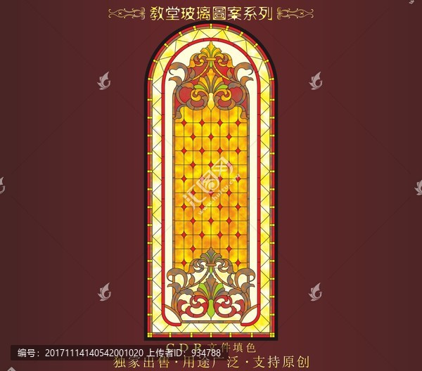 教堂玻璃圖案