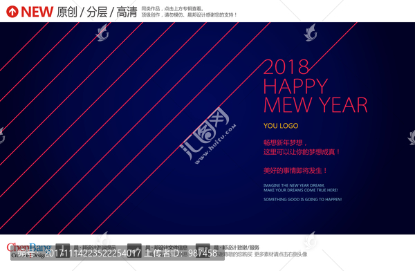 2018夢想,在路上