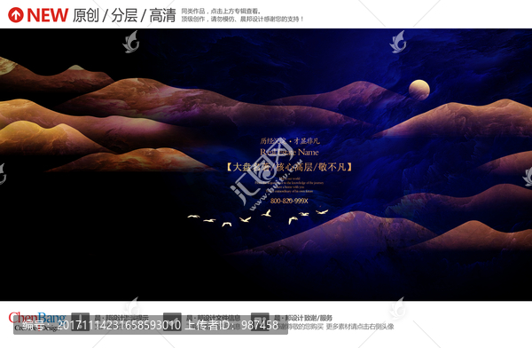 山水星夜地產(chǎn)