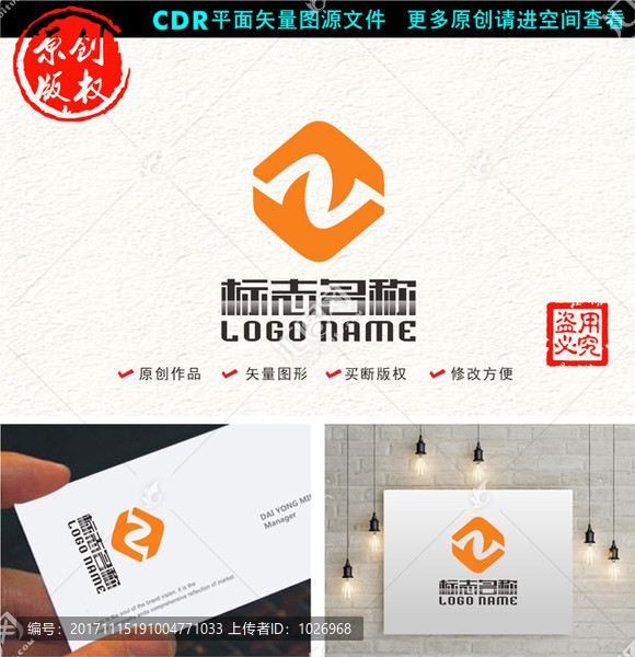 Z字母ZN標(biāo)志Y旋轉(zhuǎn)logo