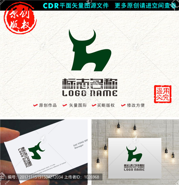 FH字母H標(biāo)志牛羊logo