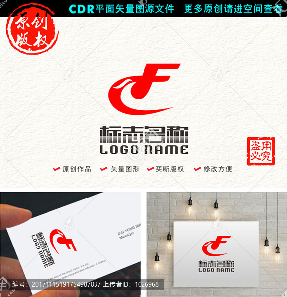dF字母fd標(biāo)志飛鳥logo