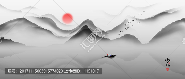 水墨山水畫