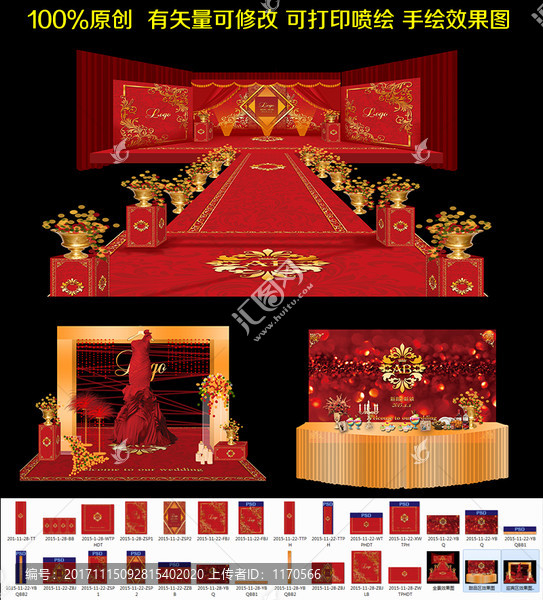紅金色婚禮效果圖