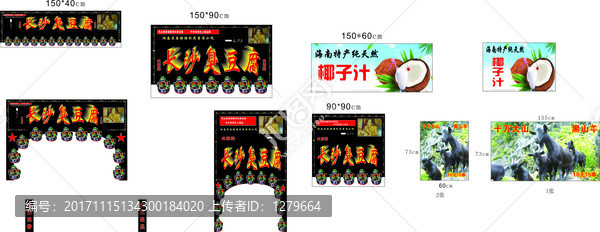 長(zhǎng)沙臭豆腐