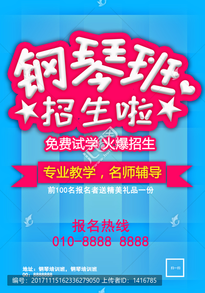 鋼琴班