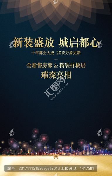 新裝盛放