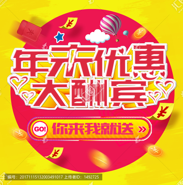 年末優(yōu)惠