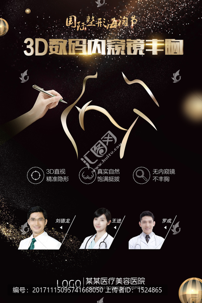 整形廣告