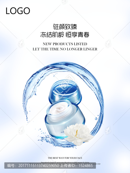 化妝品廣告