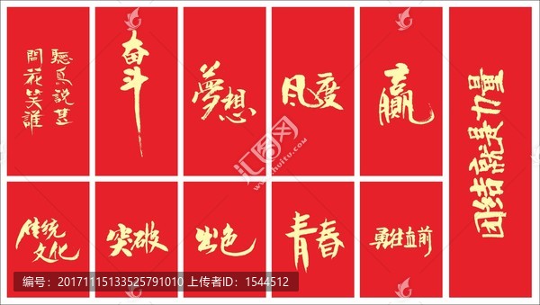 書法字體