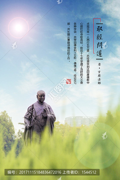 玄奘法師雕塑