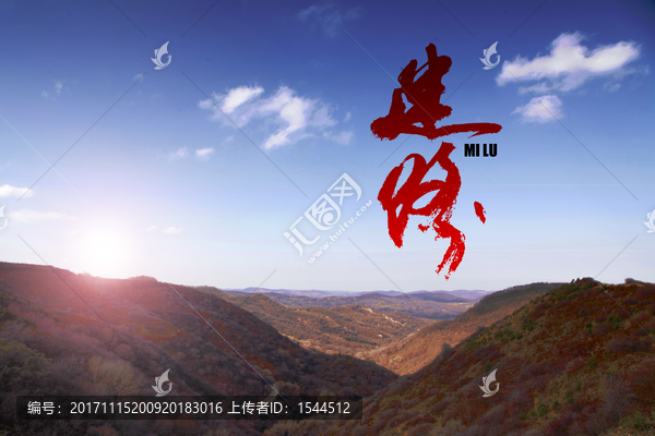 迷路電影風