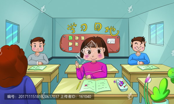 上課認(rèn)真